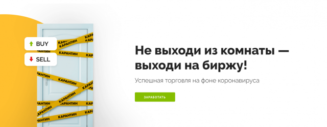Биржа